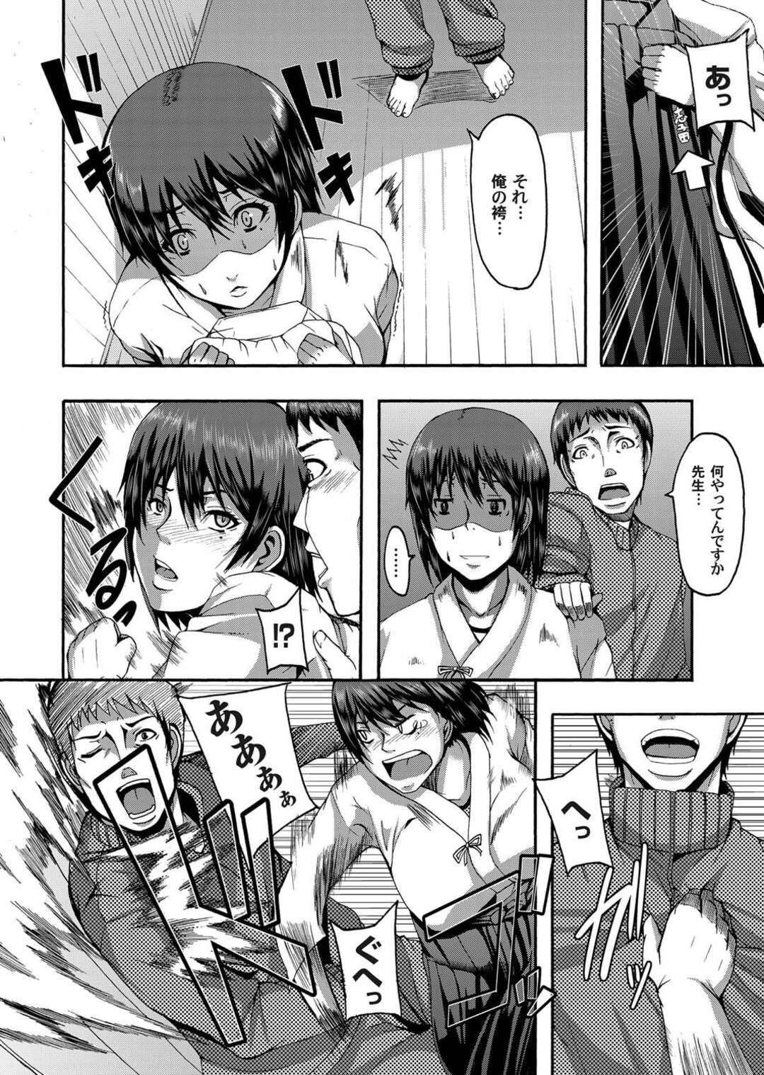 【エロ漫画】剣道部の教え子に道着の臭いを嗅いでいるところを見られ、自らエッチを迫る肉食痴女師範…フェラで責めてパイズリしまくり、激しい中出し濃厚セックスでアヘ絶頂【ゆたかめ：好臭欲情】