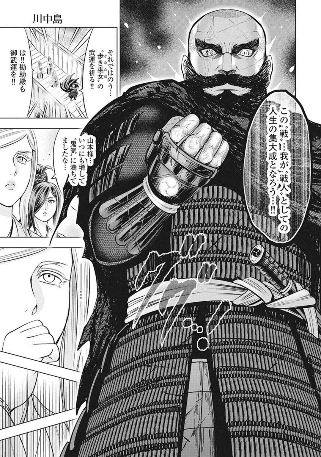 【エロ漫画】媚薬責めにあってしまったボーイッシュな戦士の美女たち…ド変態なトロ顔に集団セックスで快楽堕ちしちゃう！【大杉ゆきひろ：第三話：川中島】