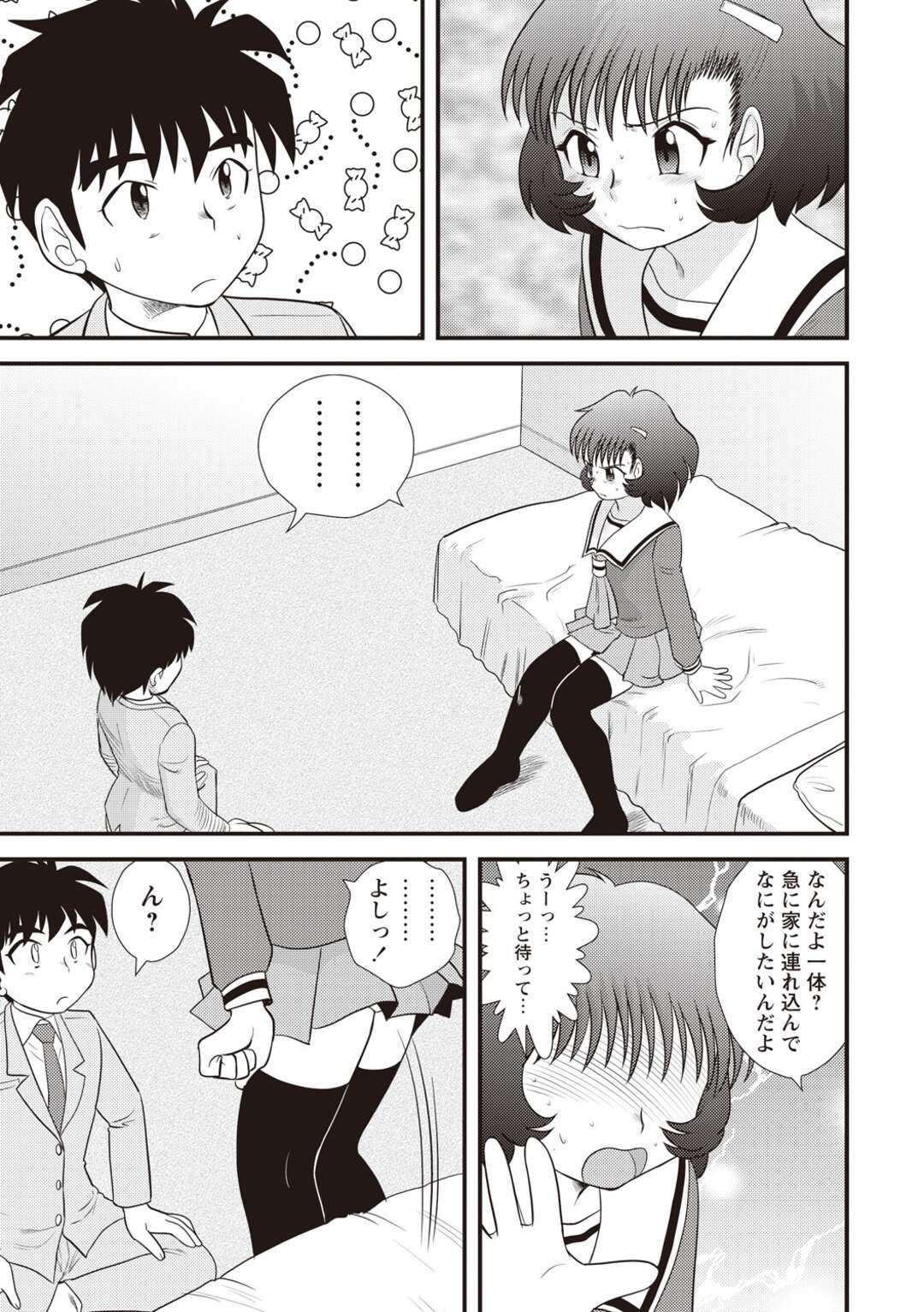 【エロ漫画】エッチの興味があり幼馴染の男性を逆レイプしちゃう幼馴染の美少女。フェラをしながらオナニーをして筆おろししちゃうと生ハメいちゃラブセックスで中出しされちゃう