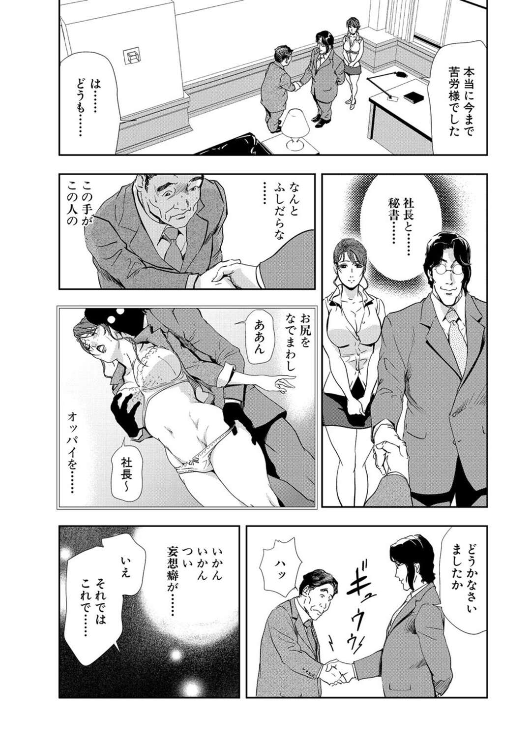 【エロ漫画】エレベーターの中で男性を誘惑する美人秘書。乳首責めされてパイズリフェラをして生ハメセックスをして中出しされる