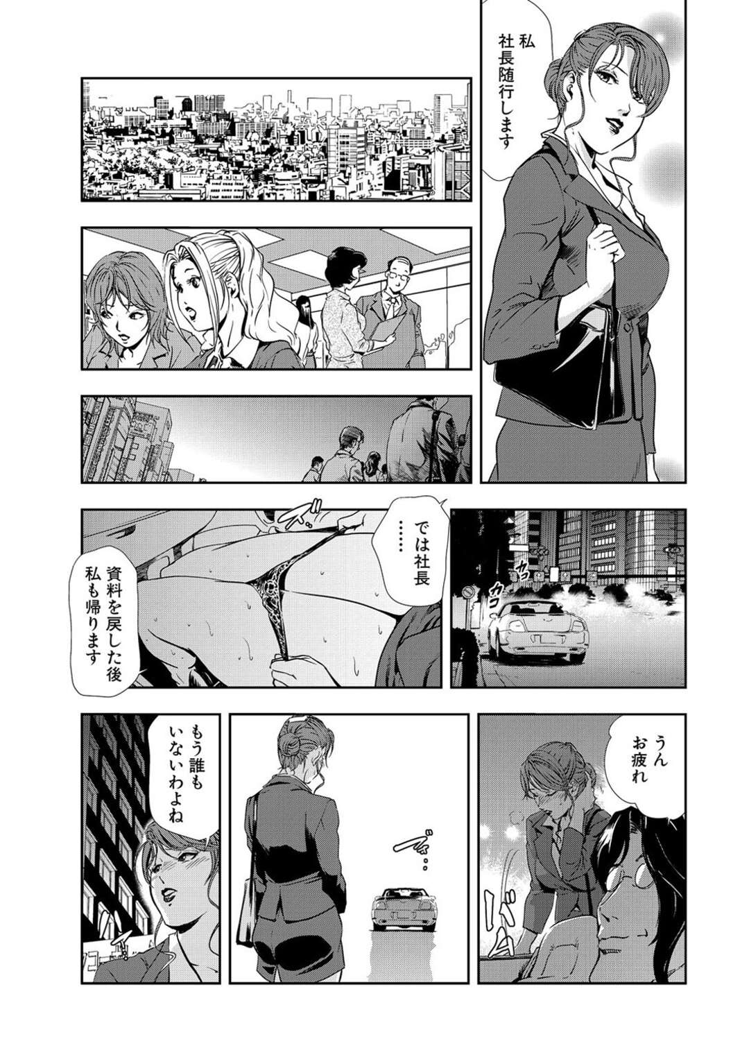 【エロ漫画】男子社員を逆レイプしちゃう美人秘書のふたり。ご奉仕フェラでイチャイチャと3Pセックスやアナルセックスしちゃう！