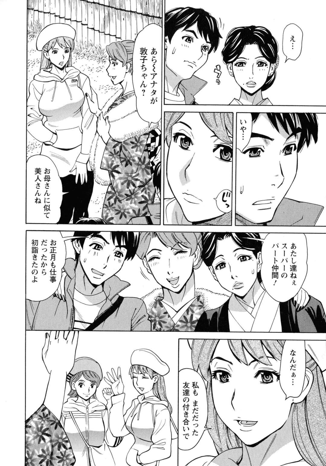 【エロ漫画】不倫相手のバイト男子と初詣したあと、ホテルで乱交しまくる淫乱人妻２人…フェラでご奉仕して交代でハメまくり、３ｐ不倫乱交セックスで淫乱絶頂【牧部かたる：ヒトヅマ恋花火 Vol.4】