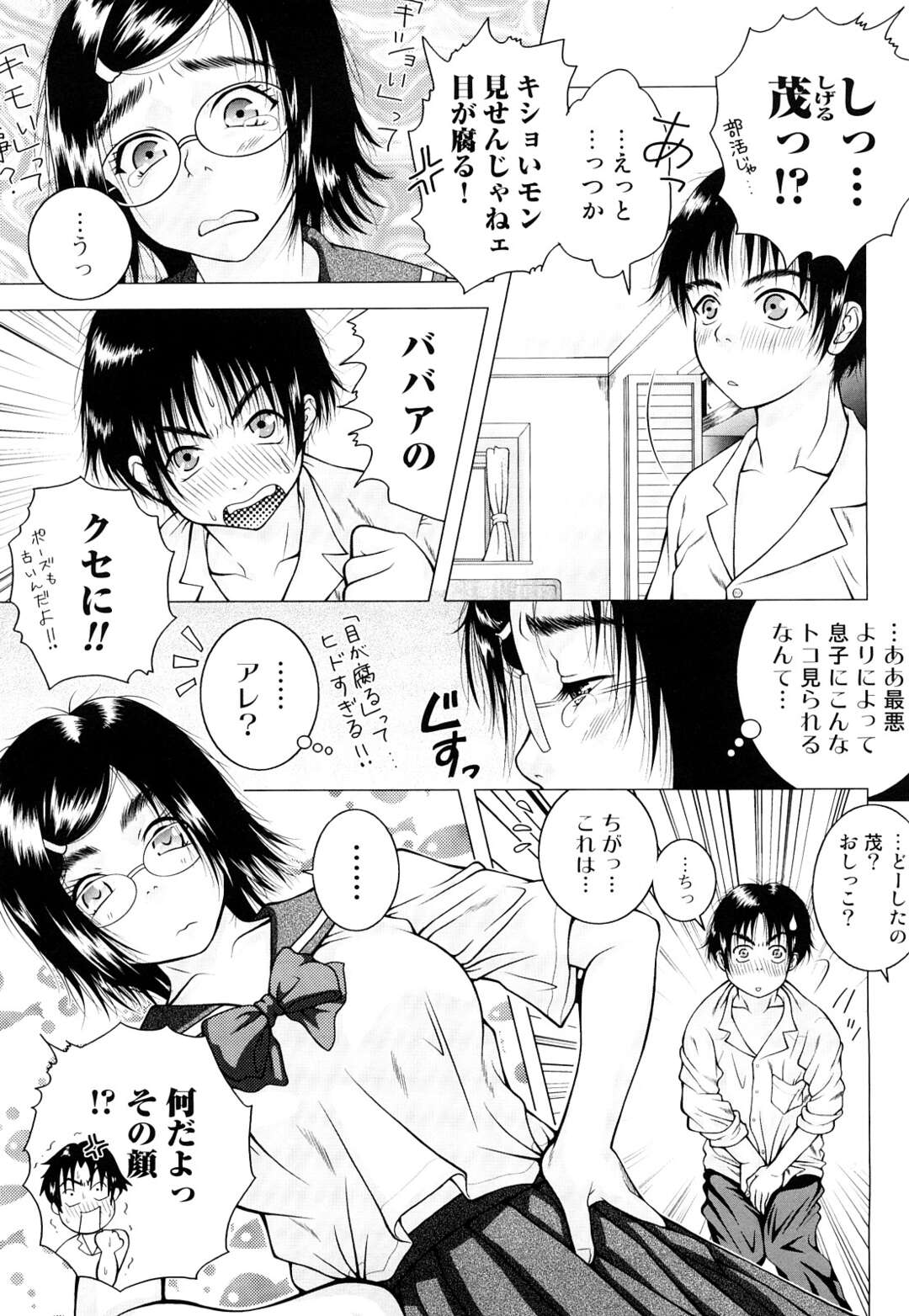 【エロ漫画】反抗期の息子をセーラー服で挑発する巨乳の母親。フェラで誘惑するとおっぱいを揉まれて生ハメ近親相姦セックスでアクメ堕ちしちゃう