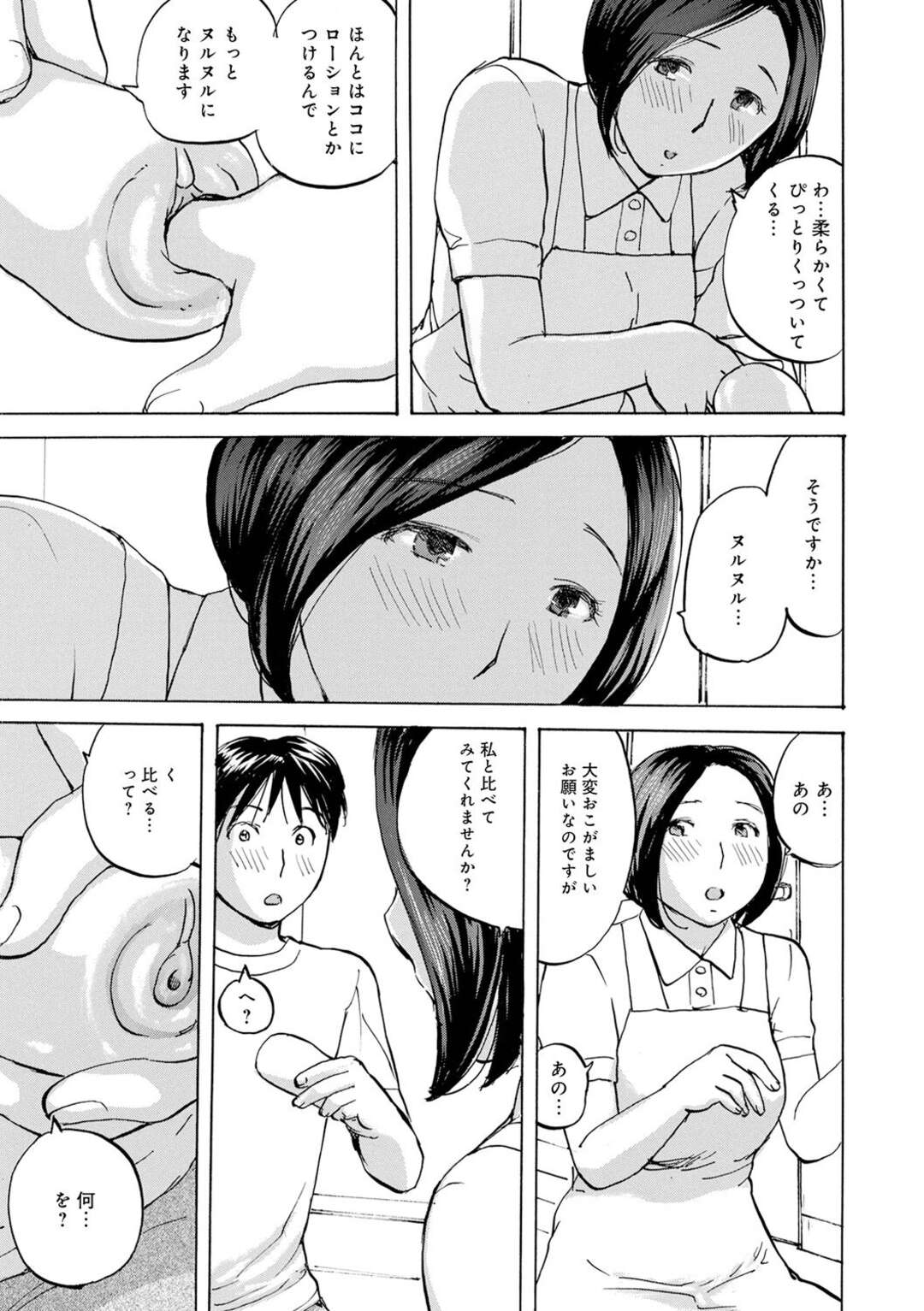 【エロ漫画】引っ越しサービス中、家主の男子の荷解きを手伝いながらオナホをイジって興奮する淫乱人妻…男子に手マンさせて手コキやフェラしまくり、生ハメ不倫セックス淫乱アクメ【めいか：奥様とオナホール】