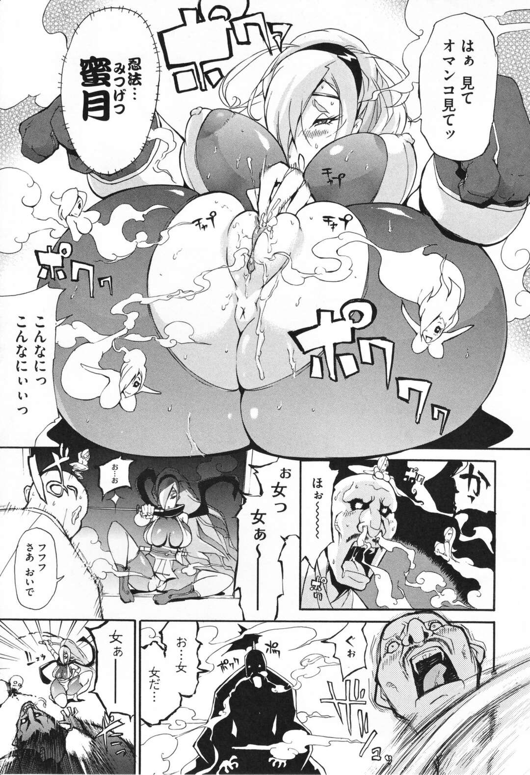 【エロ漫画】任務失敗して敵の武将に捕まり、男忍者たちにエッチに拷問される巨乳美女くノ一…全身に媚薬を塗り込まれて激しく犯され、お仕置き輪姦調教レイプで種付け絶頂【ゆにおし：蜜蟲】