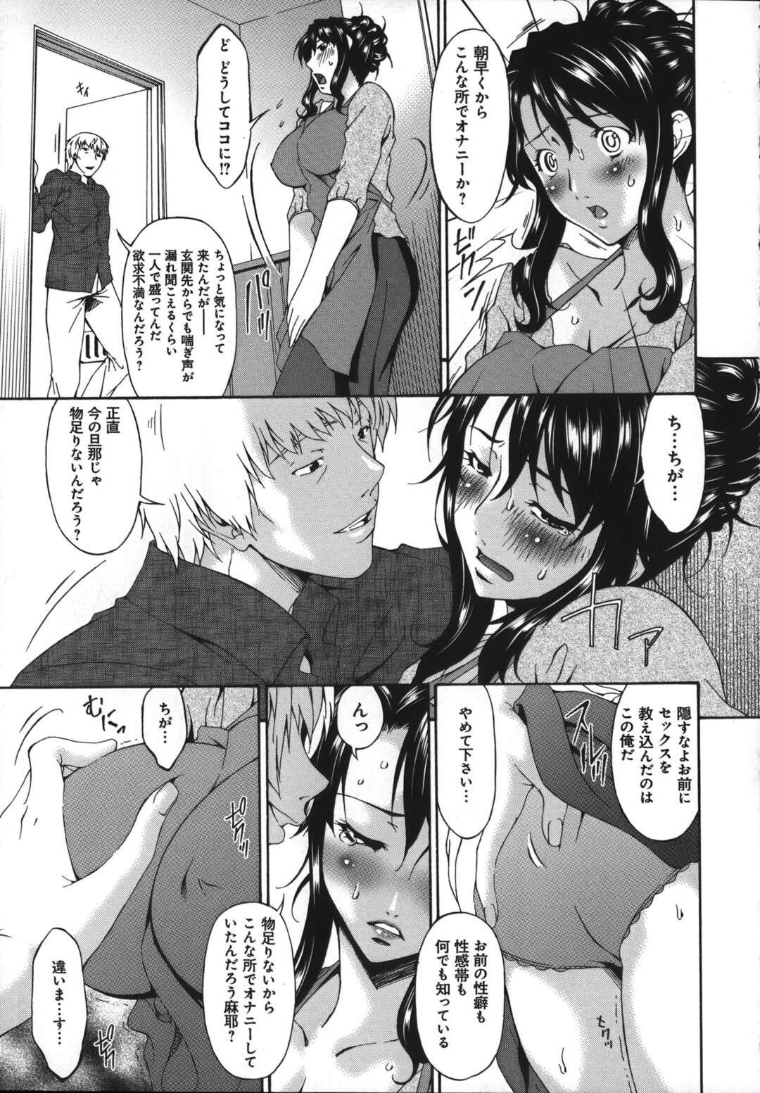 【エロ漫画】夫を見送ったあと玄関でオナニーしていたのを不倫相手に見られた巨乳美人妻…無理やり手マンされて尻を犯され、中出し調教アナルファックで寝取られアヘ絶頂【唄飛鳥：アナタが知らない昼間の私】