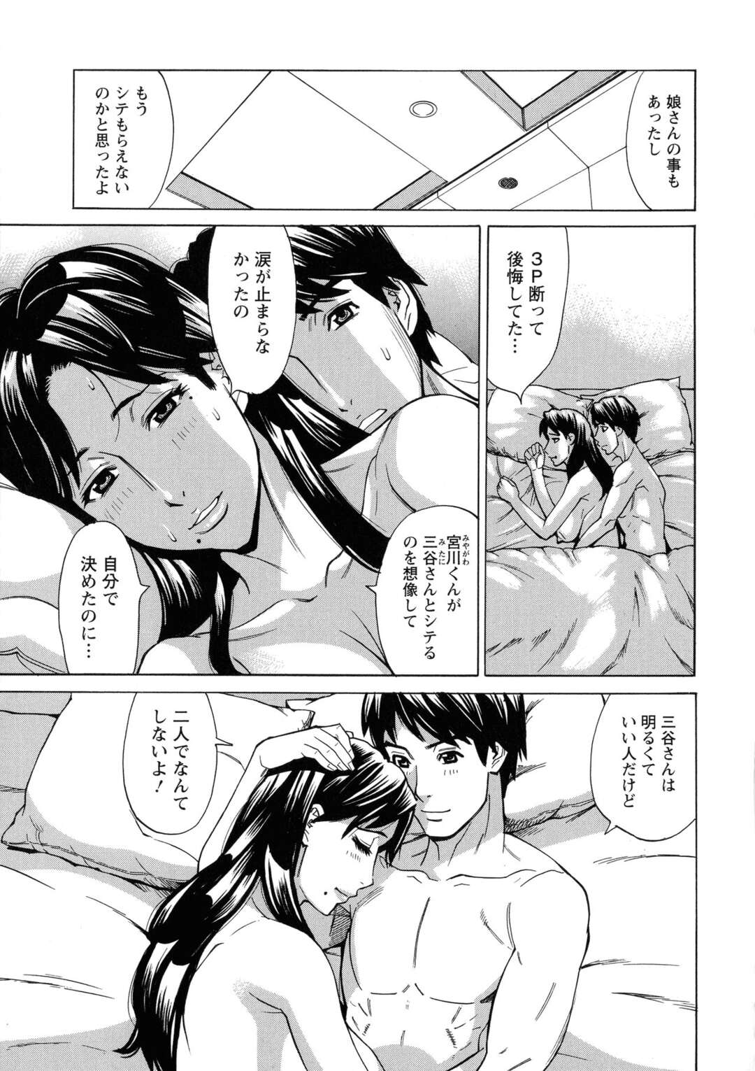 【エロ漫画】不倫相手の男子が好きだと再認識し、ラブホでヤりまくる淫乱美熟女妻…デカマラで激しく突かれてイキまくり、連続中出しイチャラブセックスで雌絶頂【牧部かたる：ヒトヅマ恋花火 Vol.6】