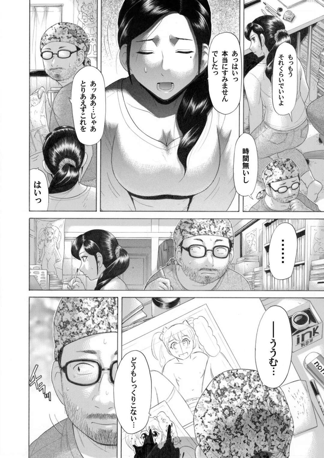【エロ漫画】原稿作業中、エロ漫画家にセクハラされてエッチなポーズをさせられる人妻アシスタント…下着姿で脚を広げてパイパンにされ、激しい生ハメ中出し調教セックスで淫乱アクメ【こがいの：人妻アシスタント】