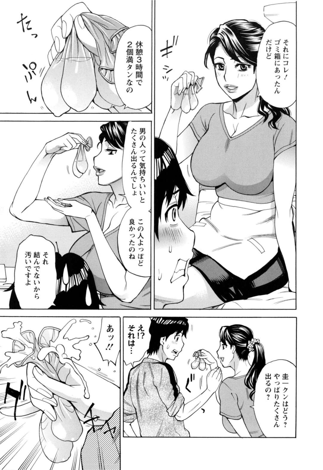 【エロ漫画】下宿中の親戚男子とラブホ清掃のバイトしながら誘惑する淫乱熟女妻…パイズリフェラで顔射されてバックでハメまくり、激しい中出し不倫セックスで淫乱絶頂【牧部かたる：ラブホでオバさんと】