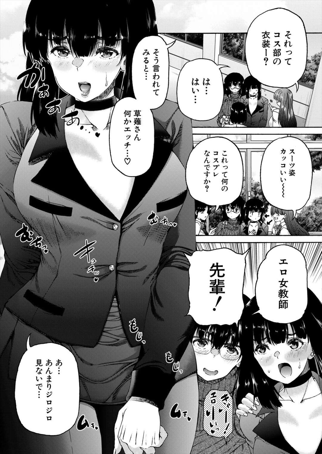 【エロ漫画】学校で襲われちゃうエロかわいいふたなりの美女とビッチな美女…イチャイチャとトロ顔セックスで集団セックスしちゃう！【和原ヨウ：学校はふたなりの僕のハーレム 最終話】
