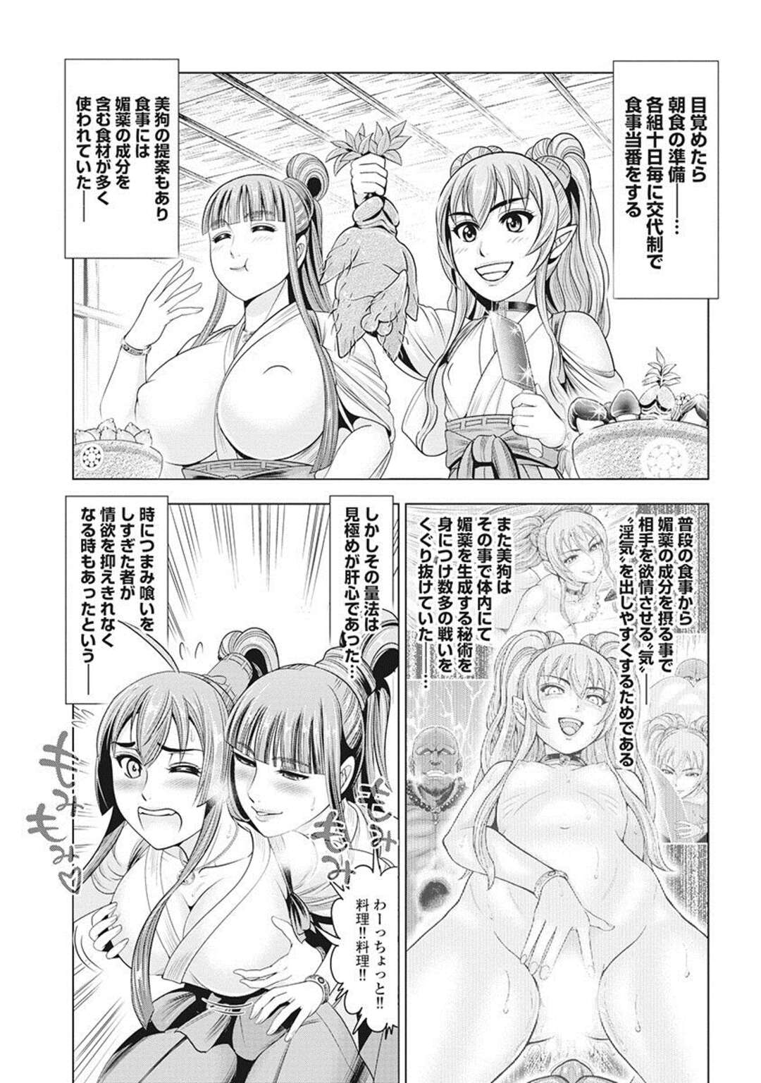 【エロ漫画】エッチな攻撃をする淫乱巫女の美女達。ディルドで美女達をイカして潮吹きしながらアクメしてド変態なトロ顔に快楽堕ち！