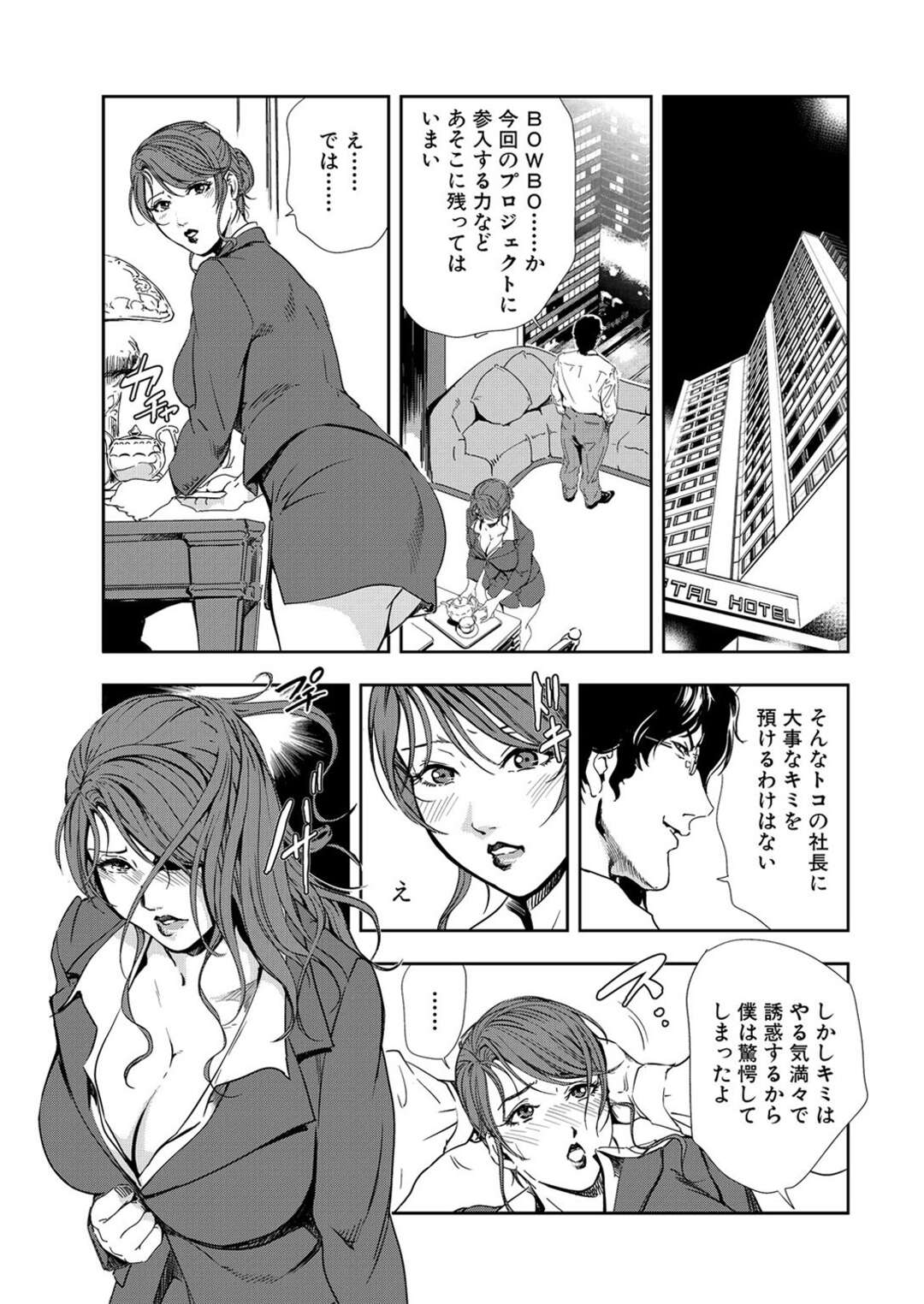 【エロ漫画】生け花の器として蠱惑的な姿にされてしまう秘書の美女。玩具責めされたりしてトロ顔に快楽堕ちしちゃう！