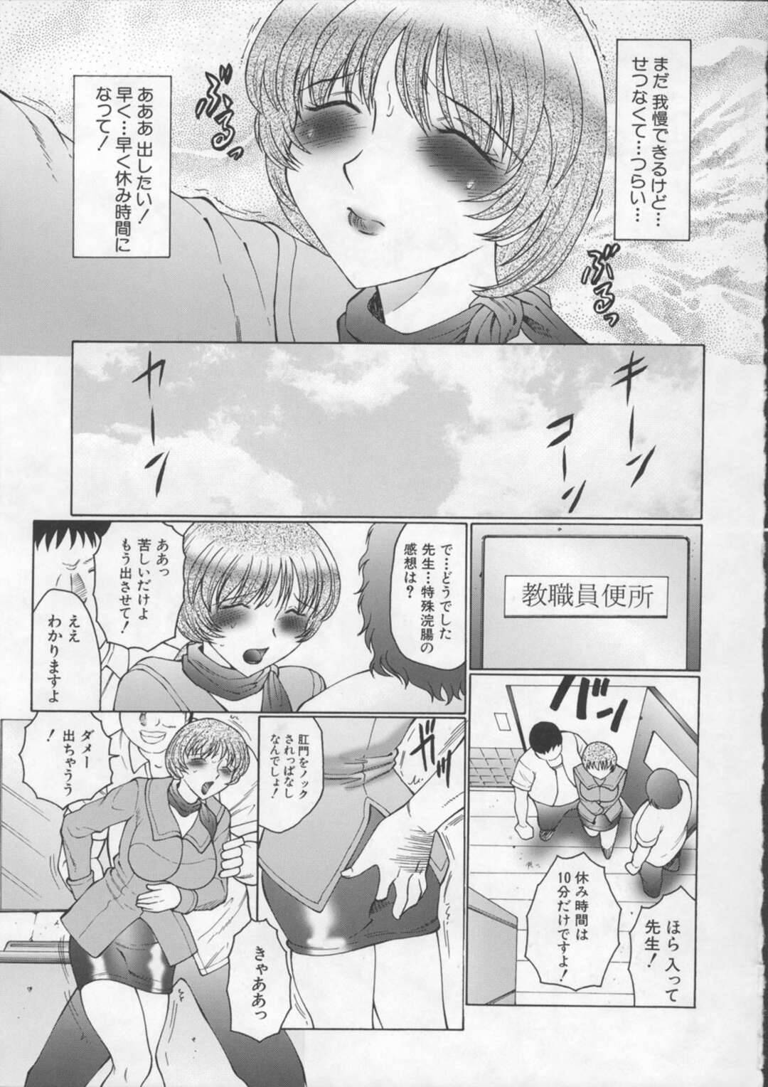 【エロ漫画】ひたすら鬼畜な生徒たちに調教されちゃう先生の人妻…集団レイプでド変態なトロ顔に快楽堕ちしちゃう！【風船クラブ：人妻A教師 第3話】