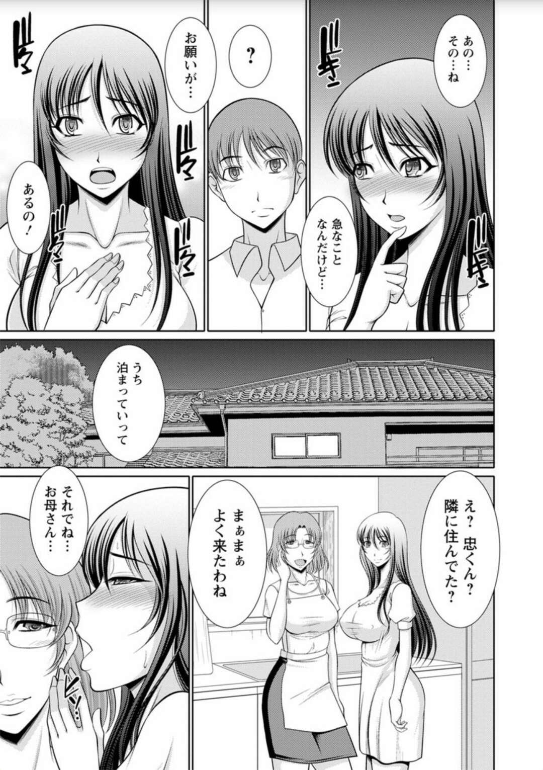 【エロ漫画】久々に村へ帰省した幼馴染を夜這いし、紐ビキニ姿でエッチを誘う巨乳若妻…乳首を吸われて手マンに濡れまくり、激しい生ハメ中出し不倫セックスでアヘ絶頂【キヨセ薫：僕の村のエロい風習と幼馴染】