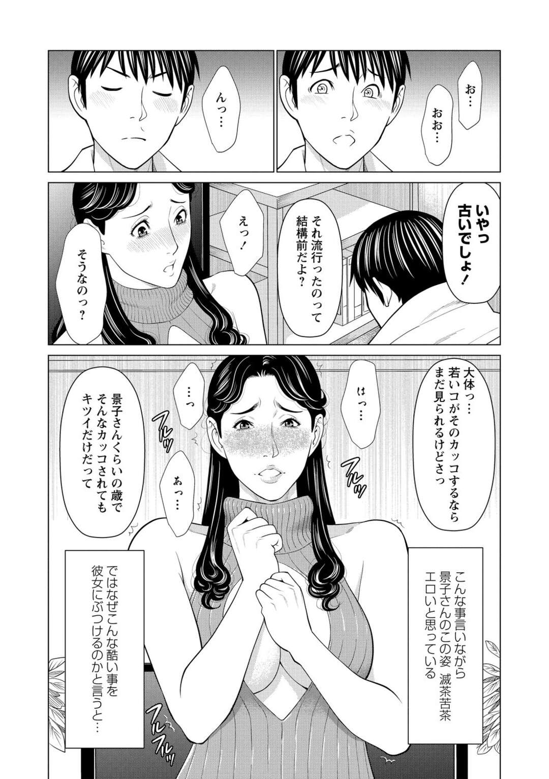 【エロ漫画】同棲中の年下の部下にエロニット姿でエッチを誘う巨乳美人上司…ディルド責めでお仕置きされて激しく抱かれ、イチャラブお仕置き調教セックスでマゾアクメ【タカスギコウ：夜は別の貌】
