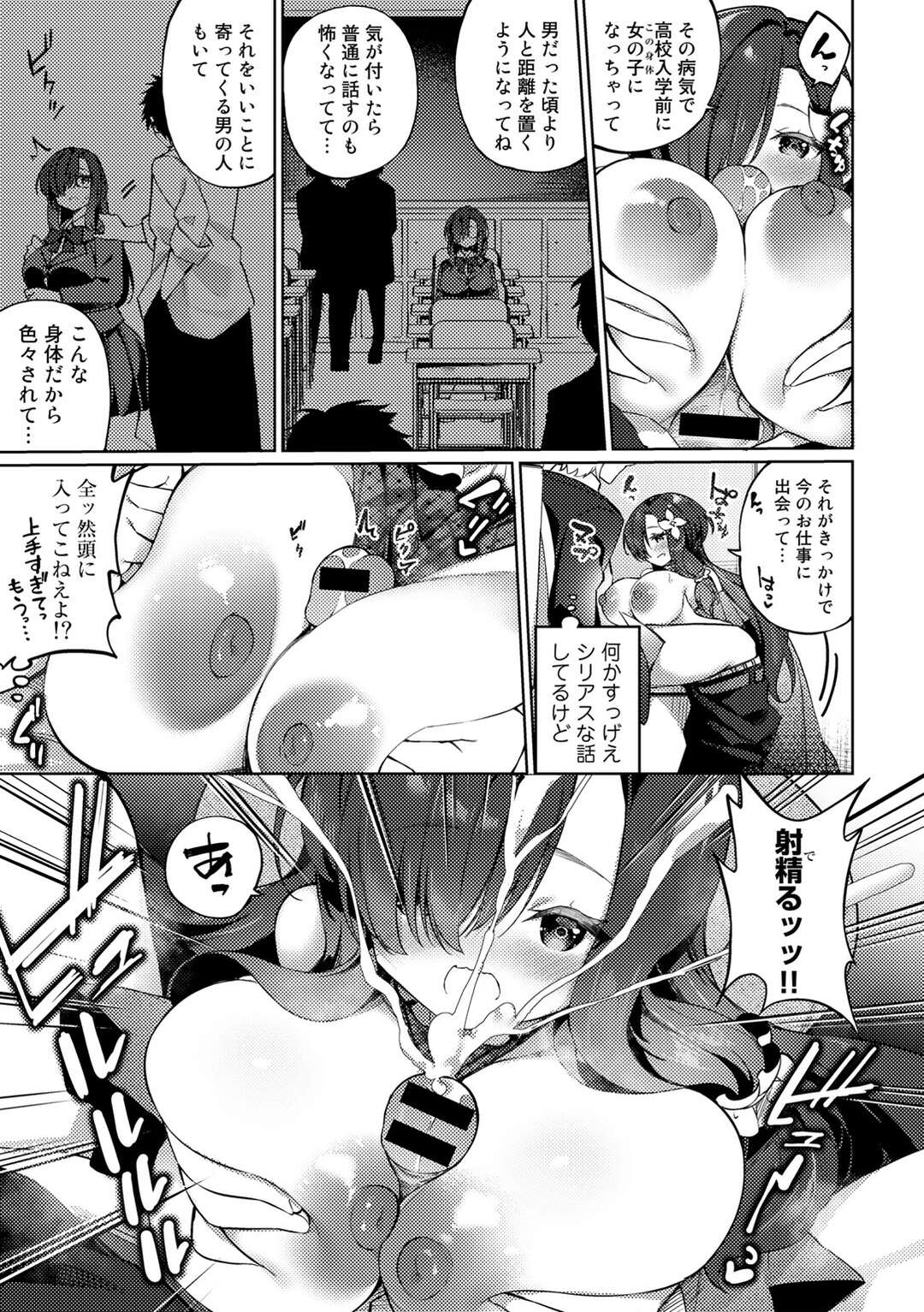 【エロ漫画】女体化してしまったグラマーすぎる美女…逆レイプにパイズリしたりしてトロ顔に筆下ろししちゃう！【かんむり：合縁奇縁同窓会】