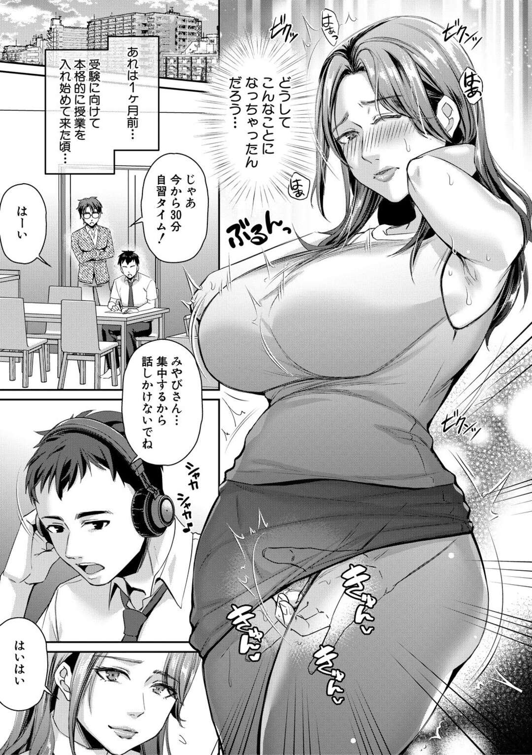 【エロ漫画】家庭教師に襲われちゃう無垢でかわいい義母…イチャイチャとキスしたり乳首責めされちゃって寝取られちゃう！【飛沫おろし：義母と家庭教師 前編】