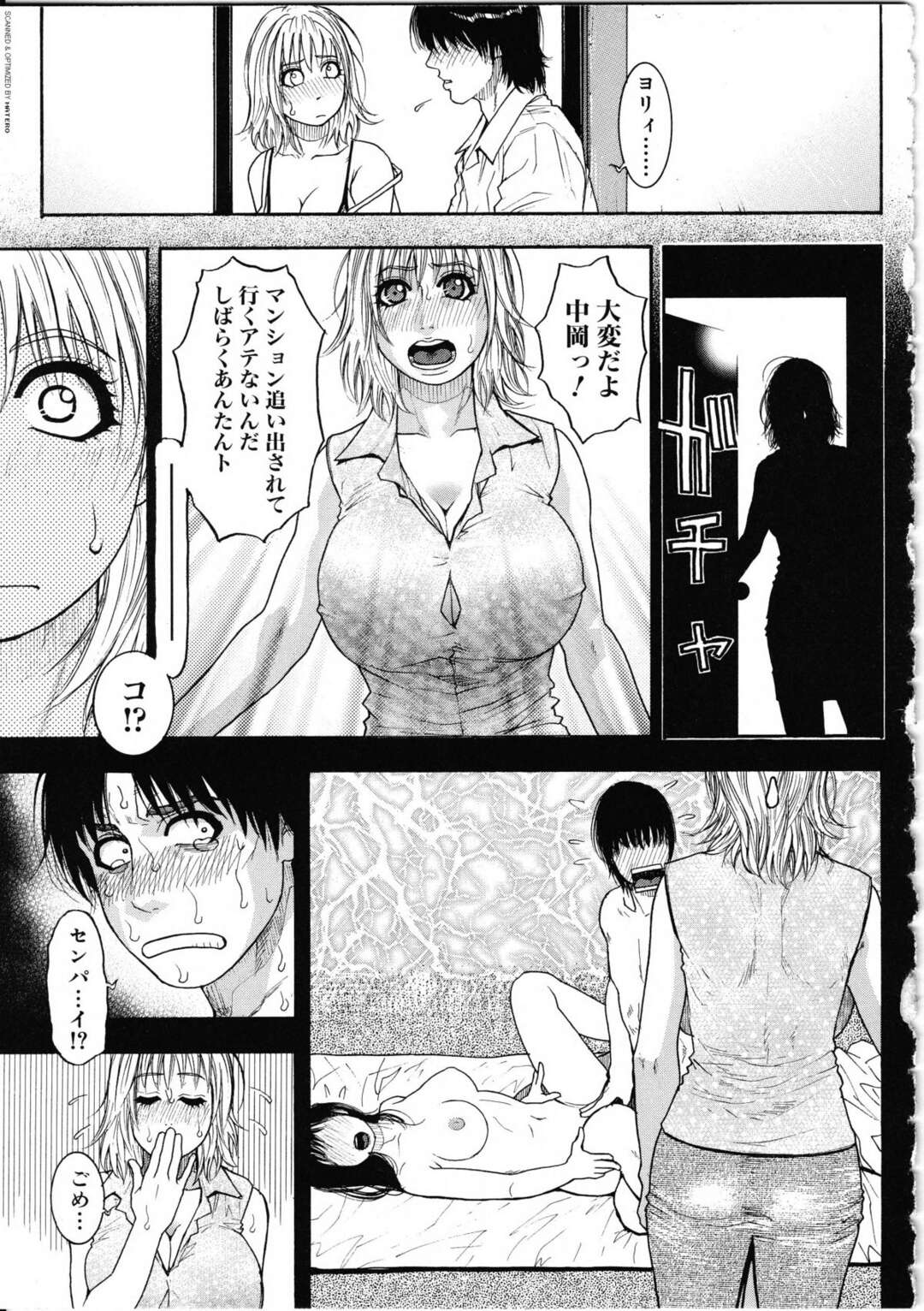 【エロ漫画】後輩に告白されて汗だくで誘惑する淫乱な先輩美女。エロ下着でフェラで奉仕しクンニをされて生ハメいちゃラブセックスにトロ顔で中出しされちゃう