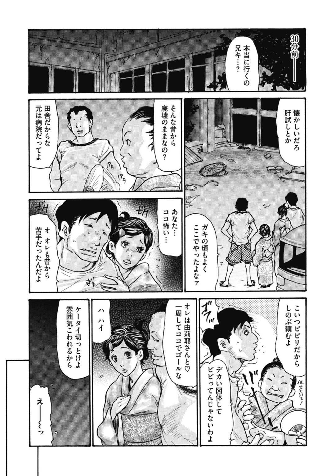 【エロ漫画】廃墟で肝試し中、ビックリして失神している間に義兄に襲われた浴衣美人妻…手マンや愛撫されて無理やり抱かれ、近くの夫にバレないように中出し調教不倫セックスで寝取られアクメ【葵ヒトリ：夏だし中出し肝試し】