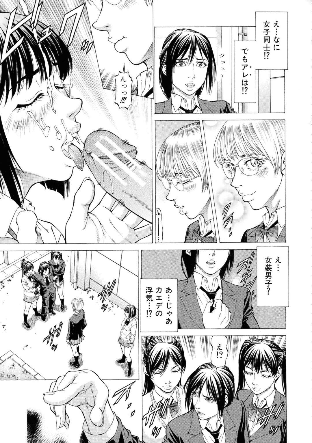 【エロ漫画】仲間と一緒にエロレオタード姿でマゾ男子を逆調教するふたなり美少女JK…無理やり逆レイプして搾精したあと、アナルファックし、お仕置き逆調教セックスで大量射精【香吹茂之：〜回想〜】