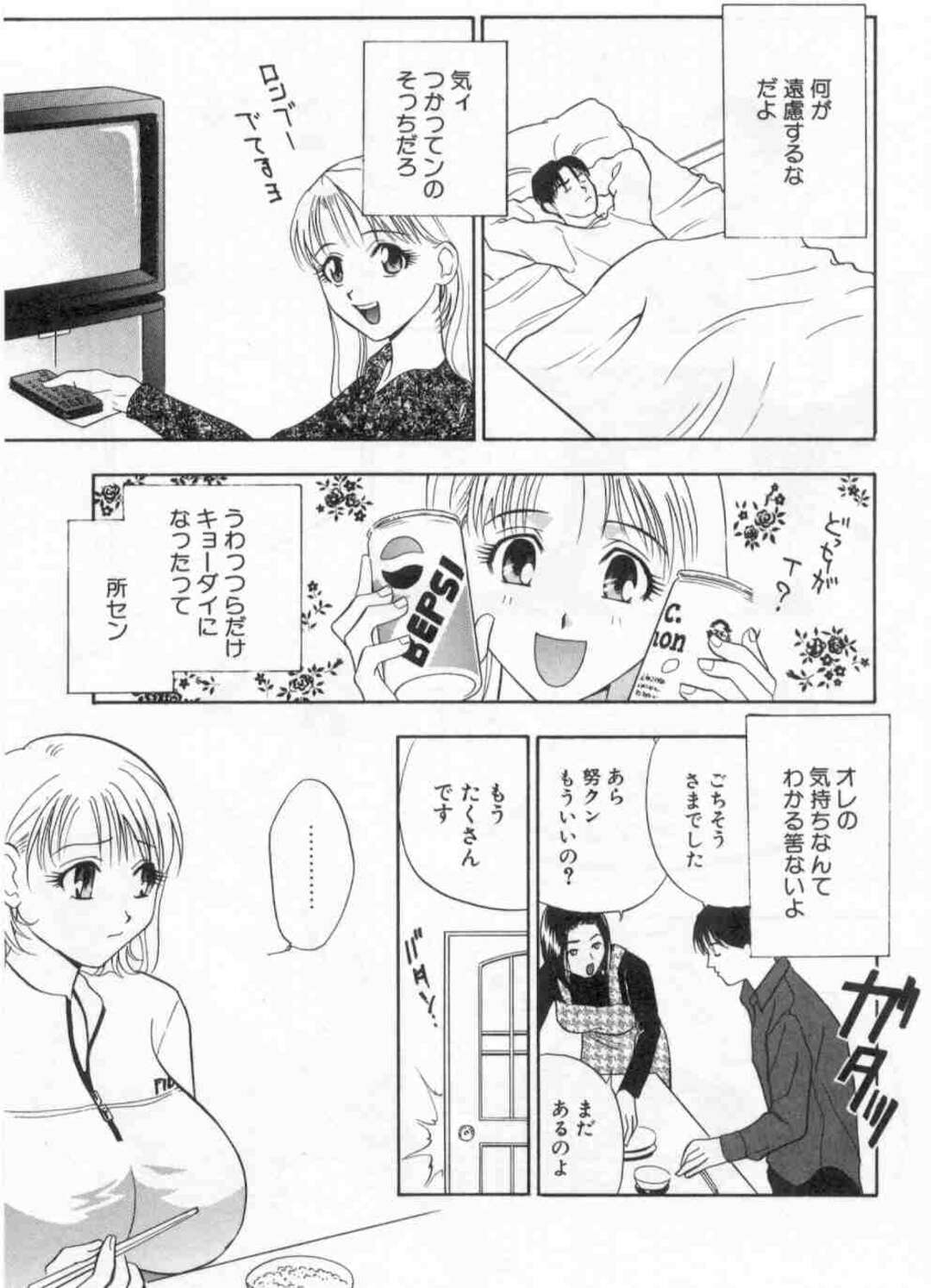 【エロ漫画】下宿中の従弟に無理やり押し倒されて襲われた巨乳美人従姉…優しく受け入れてキスをねだり、ご奉仕フェラからの激しい筆下ろしセックスで種付けアクメ【ドリルムラタ：青ぬらないで】