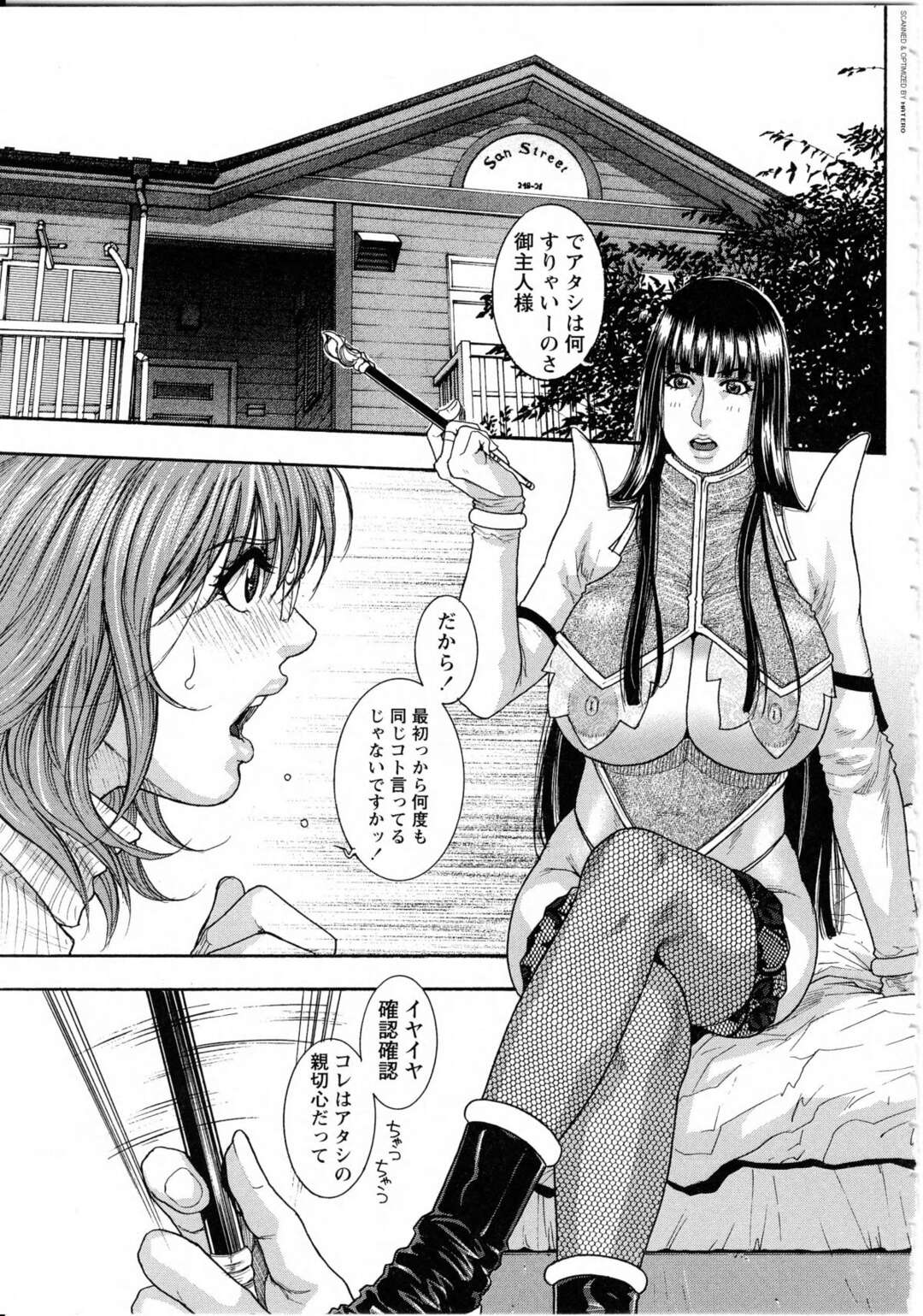 【エロ漫画】ふたなりの美女を襲っちゃうエロコスチュームの美女…イチャイチャとパイズリフェラしたりしてレズセックスしちゃう！【琴吹かづき：ないしょのオルガさん】