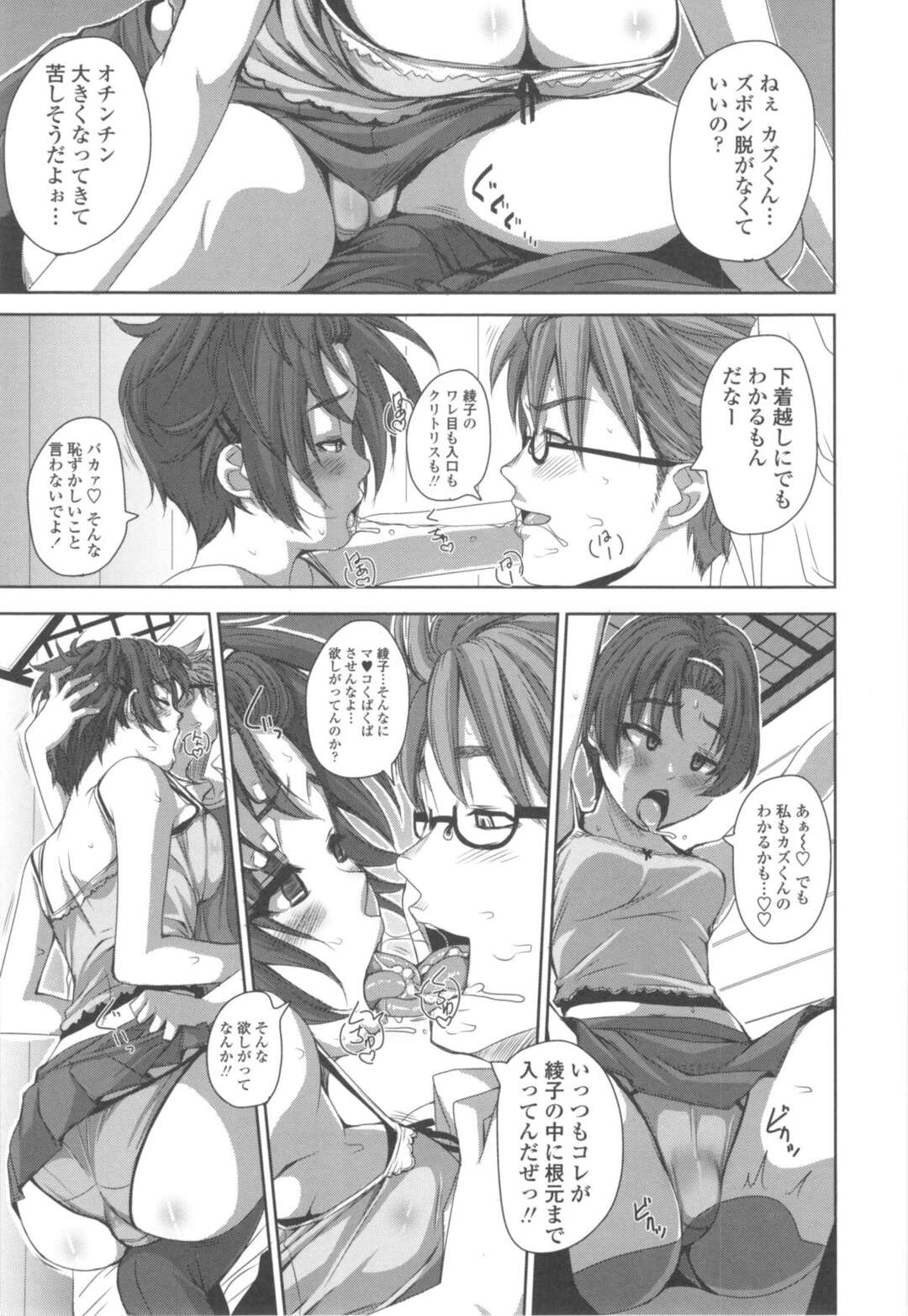 【エロ漫画】好きな男とセックスしちゃう無垢でかわいいツンデレな美少女…イチャイチャと乳首責めされたりだいしゅきホールドの中出しセックスしちゃう！【はるるん：Dreams Came True】