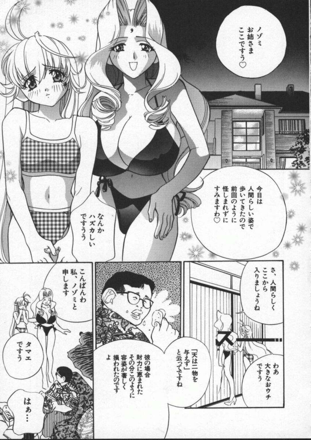 【エロ漫画】キモデブ男に拘束され調教されるビキニ姉妹。激しいSMプレイにお仕置き3P生ハメセックスにマゾ絶頂