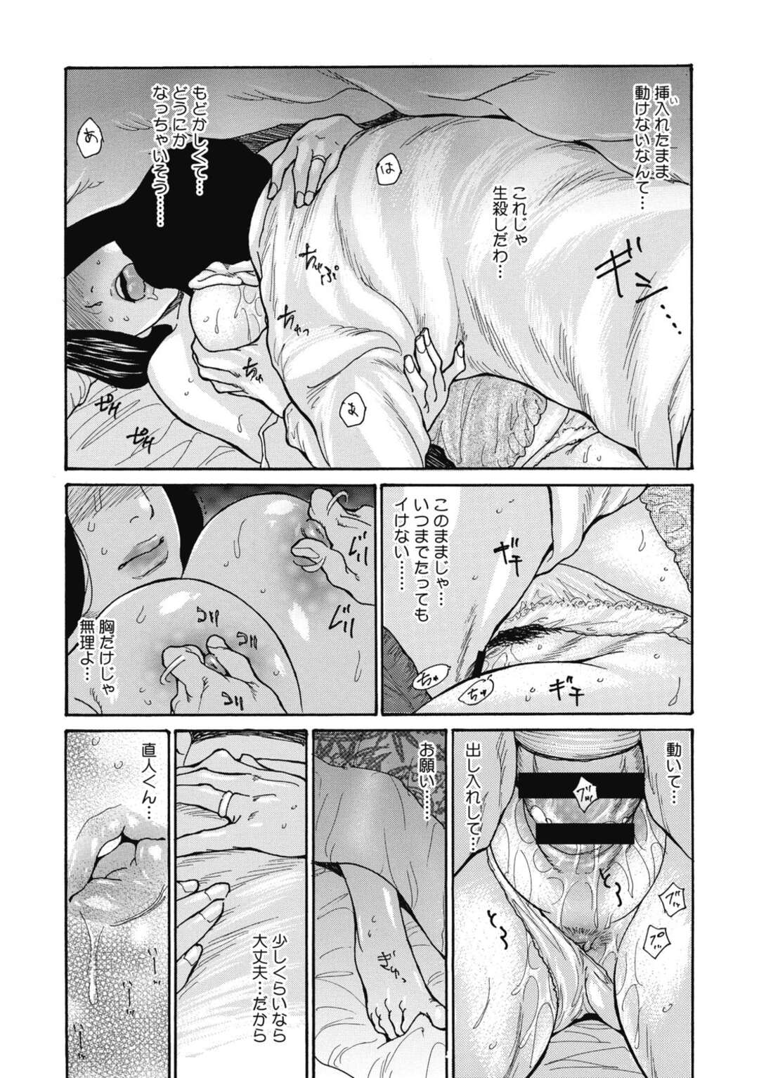 【エロ漫画】寝ている夫の真横で娘婿とハメまくる淫乱熟女義母…乳首を吸われてピストンに感じまくり、激しいイチャラブ中出し不倫セックスで淫乱絶頂【葵ヒトリ：義母なしくずし 第３話】
