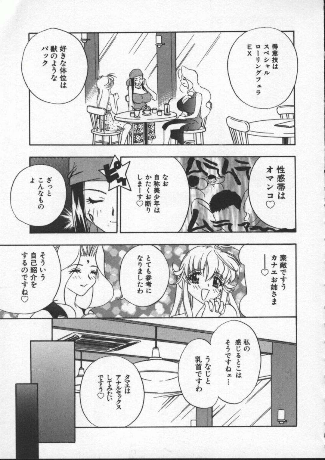 【エロ漫画】初エッチに失敗した童貞男子をエッチに手ほどきしてあげる巨乳美人女神…おっぱいを揉ませてフェラやパイズリでヌキまくり、激しい筆下ろしセックスで搾精アクメ【ドリルムラタ：コテコテ女神三姉妹】