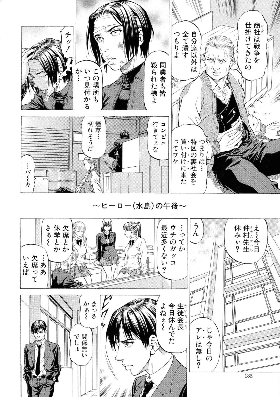 【エロ漫画】幼馴染の巨乳男の娘とセックス勝負しながら調教しまくる巨乳美少女くノ一…手コキや尿道責めやフェラでヌイたあと、騎乗位逆レイプで搾精アクメ【香吹茂之：WILD GIRL 第４話】