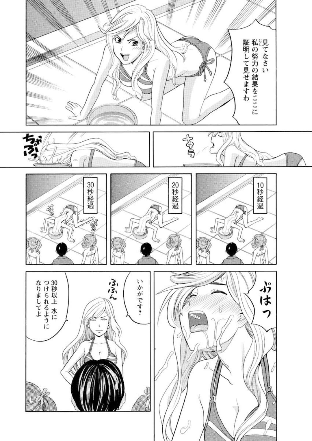 【エロ漫画】別荘のプールで他のアイドルたちに促され、男子と初エッチすることになったセレブビキニアイドル…初挿入で初イキしたあと激しくハメまくり、水中初セックスでアヘ絶頂【ZUKI樹：アネアナ NEWS06】