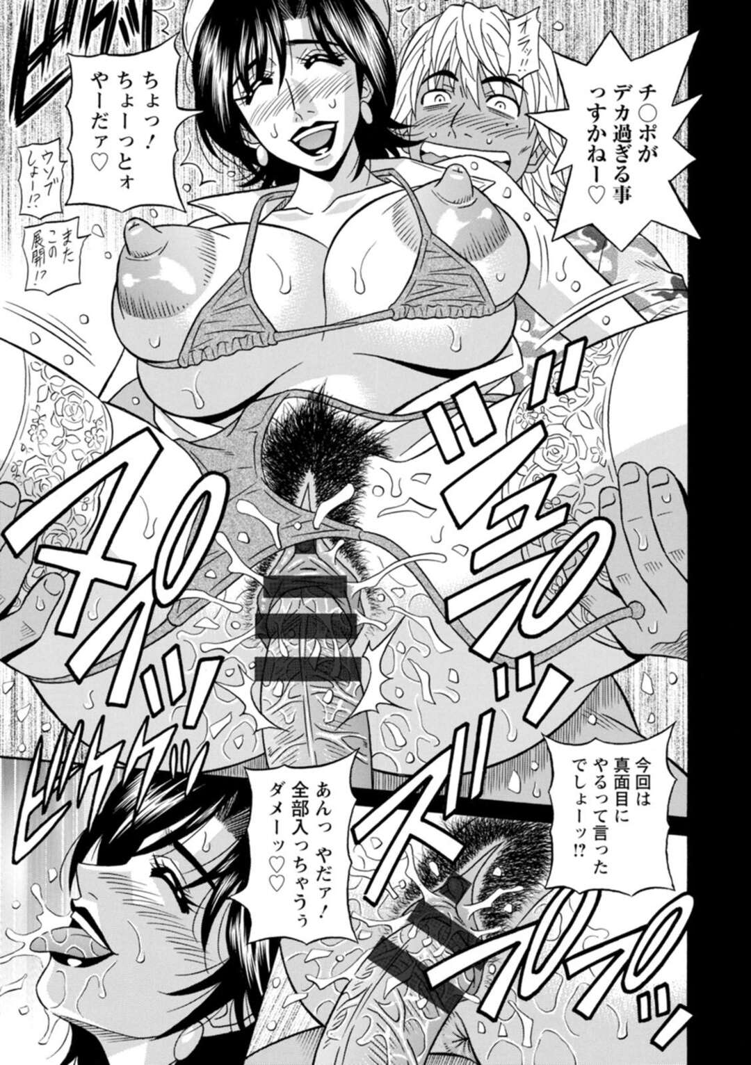 【エロ漫画】エロ下着を着てAV男優を誘惑する巨乳アナウンサー。乳首責めでデカマラチンポを騎乗位で生挿入されてガン突きでアヘ顔で中出しされて絶頂アクメ堕ちしちゃう