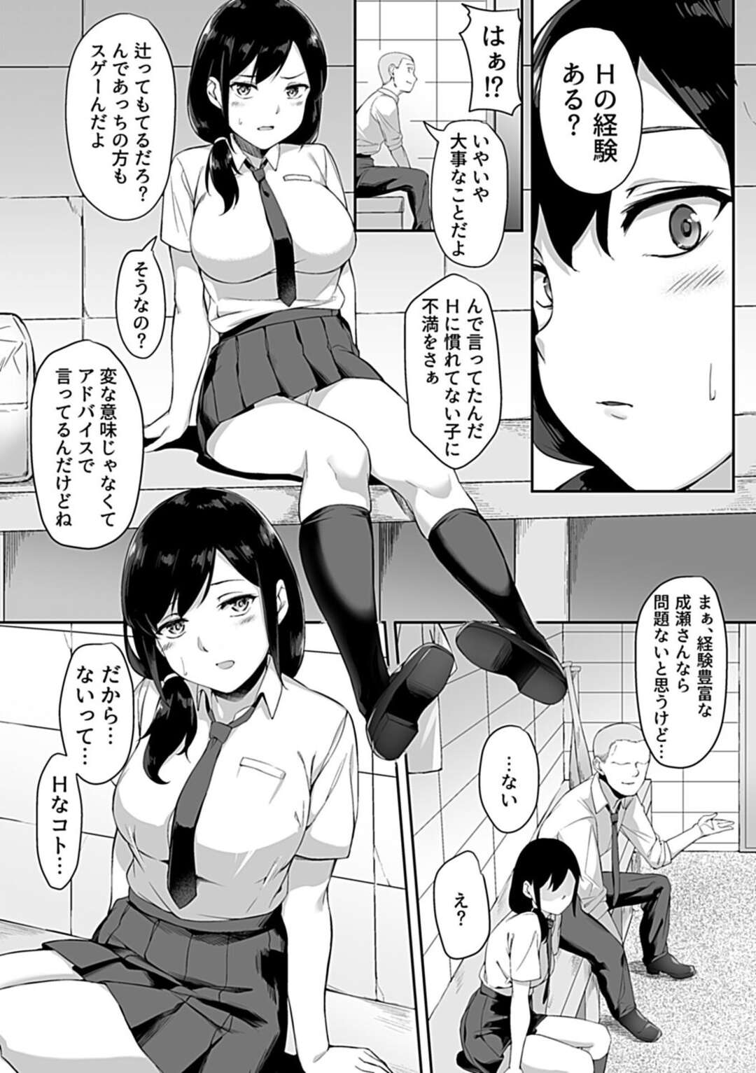 【エロ漫画】野球部員に脅されてエッチの練習をさせられる巨乳美少女マネージャー。フェラさせられて無理やり手マンでイカされ中出し調教レイプで寝取られ処女喪失