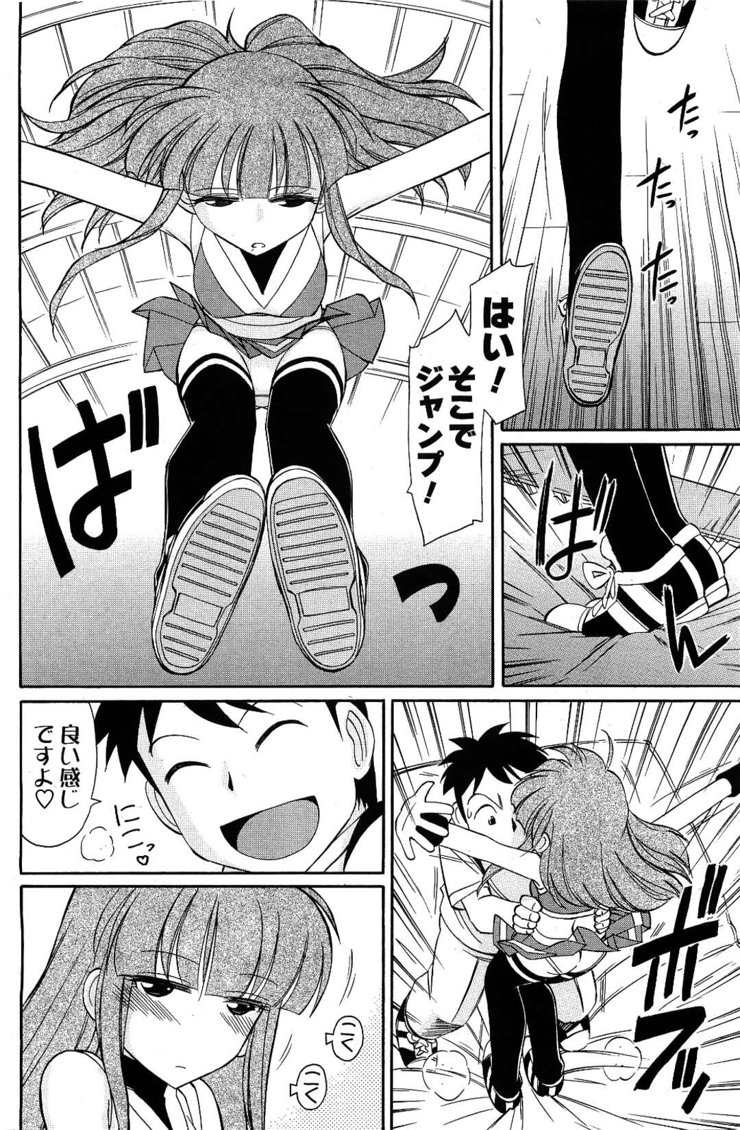 【エロ漫画】パンツを見せつけ誘惑しちゃうエロチア部のマネージャー。おっぱいを揉まれ激しくハメまくり中出しセックスでトロ顔になっちゃう