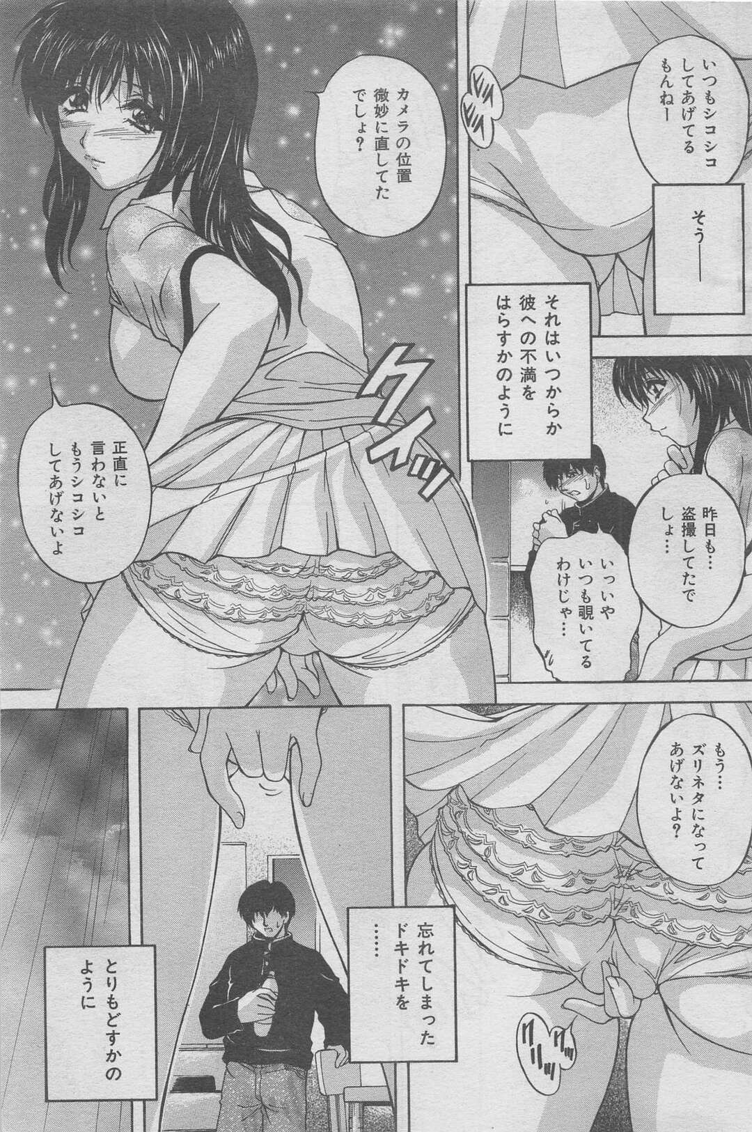 【エロ漫画】テニスウェアで弟に逆セクハラしまくる淫乱美人姉。彼氏を呼び出され拘束されてお仕置き3Pで2穴同時プレイ