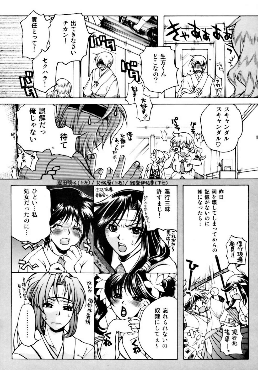 【エロ漫画】幽霊に取り憑かれた教え子男子に突然襲われたメガネ美人教師…無理やりちんぽをぶち込まれて激しく犯され、中出しレイプで種付け絶頂【東御堂ひさぎ：桃園学園 性化学授業 放課後ファック３】