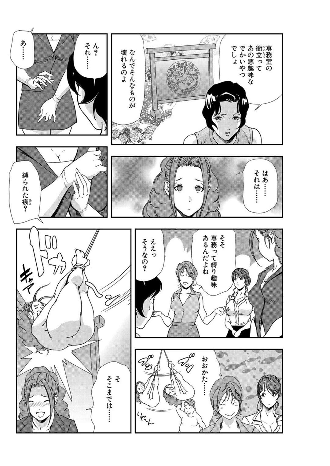【エロ漫画】後輩OLと一緒にキモオジ専務に拘束され、調教される巨乳美人秘書…おっぱいを貪られてバイブ責めされ、激しい３ｐ調教乱交セックスでマゾ絶頂【岬ゆきひろ：肉秘書・友紀子#29】