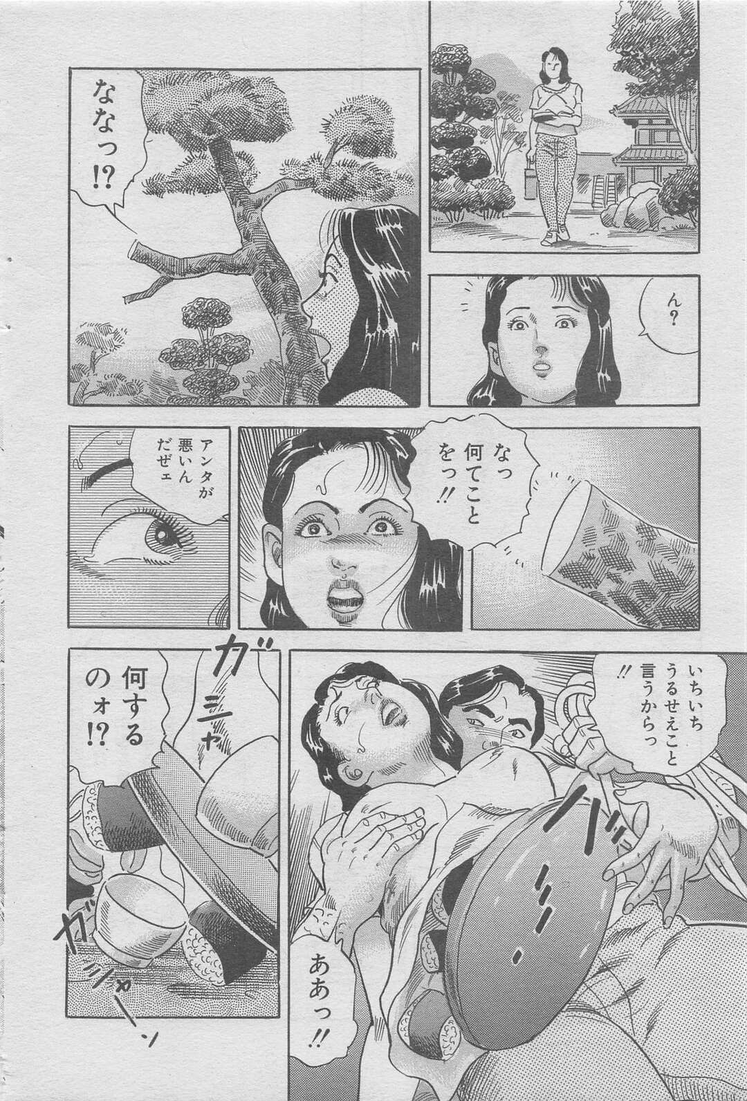 【エロ漫画】専務にホテルへ呼び出されて抱かれまくる巨乳美人秘書。おっぱい揉みやクンニをされ中出し調教セックスでアクメ堕ちしちゃう