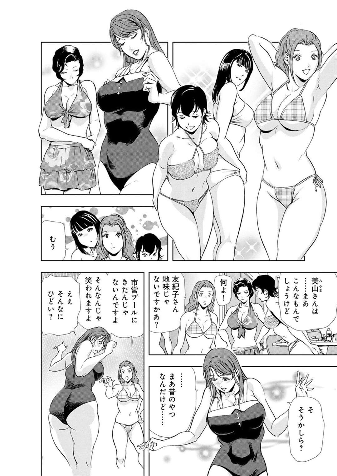 【エロ漫画】ふたなり女社長と無人島のビーチで全裸になり、レズプレイしまくる巨乳美人秘書…ディープキスして激しくハメまくり、イチャラブ青姦百合セックスで種付け絶頂【岬ゆきひろ：肉秘書・友紀子 #23】