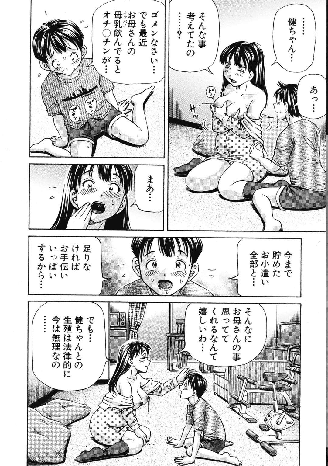 【エロ漫画】息子にも奉仕してくれるエロかわいい腹ボテである母親…イチャイチャとフェラしたりしてトロ顔に近親相姦しちゃう！【小峯つばさ：お母さんは代理母】