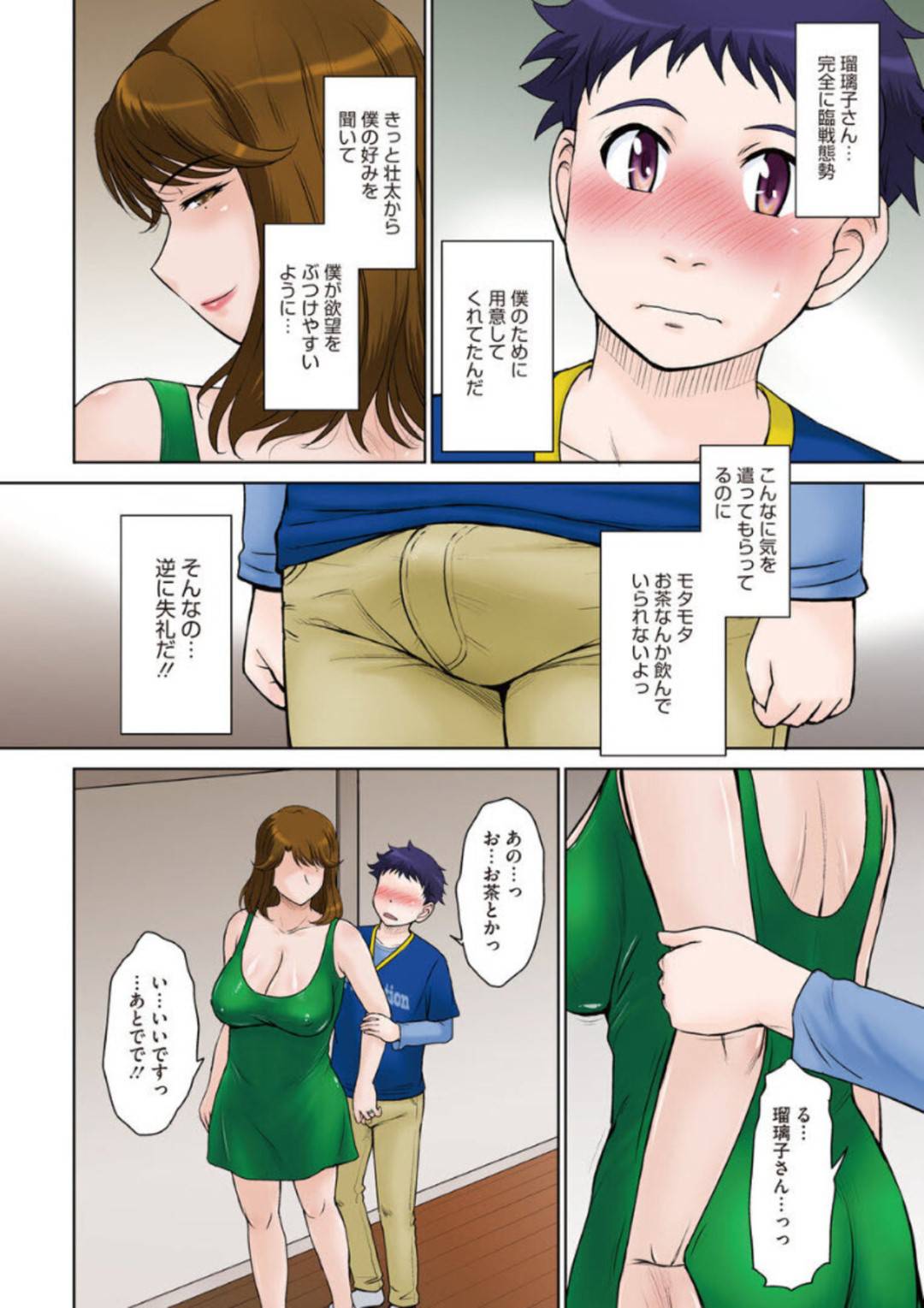 【エロ漫画】息子の友人に告白され誘惑するビッチな巨乳妻。セクシー下着で彼を誘惑すると乳首責めや手マンをされて生ハメ濃厚いちゃラブセックスで中出しされちゃう