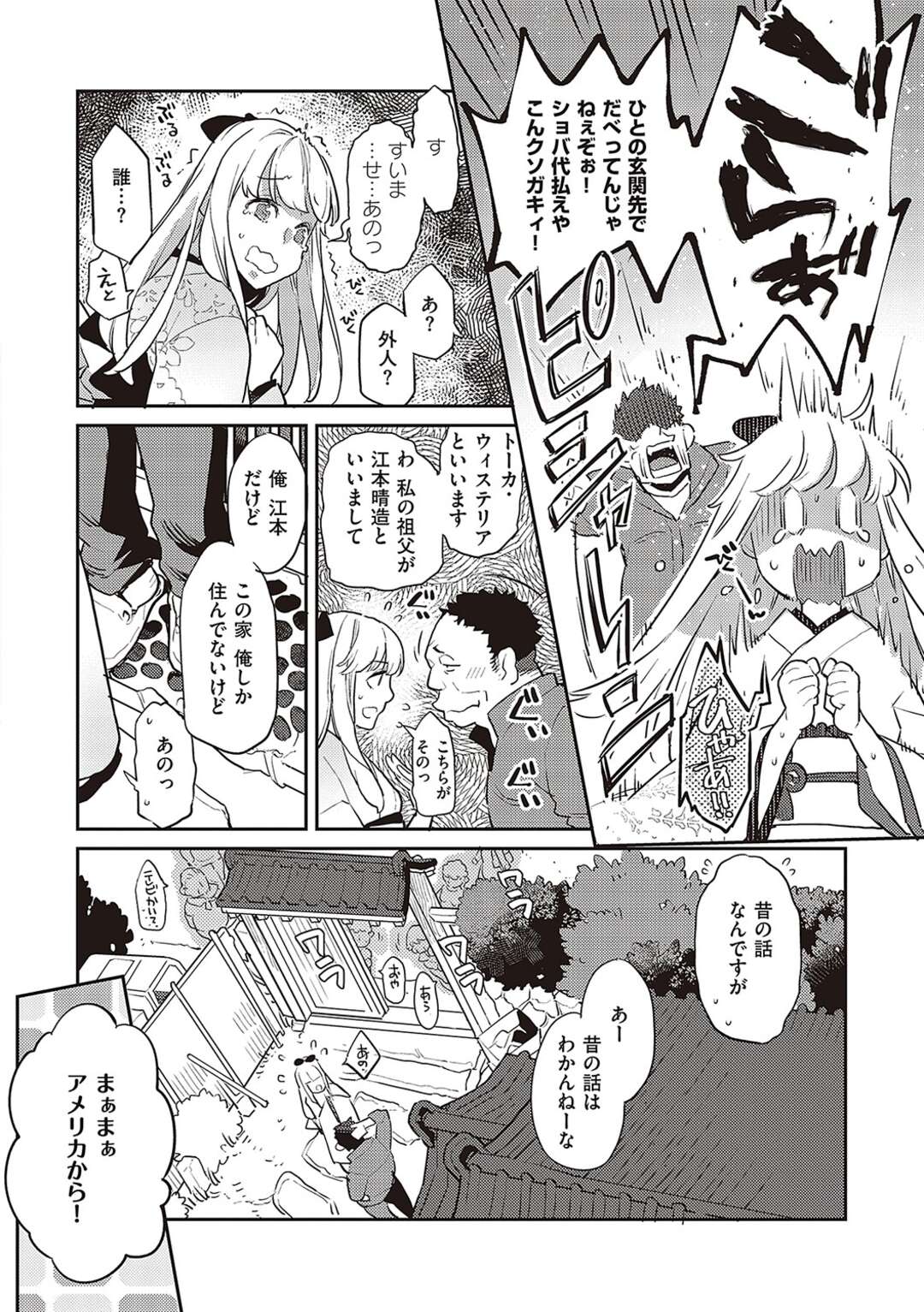 【エロ漫画】きれいな場所に住んでいるおじさんを羨ましがるとセクハラされて犯されるお嬢様。乳首責めやクンニをされて生ハメレイプをされて中出し絶頂アクメ堕ちしちゃう