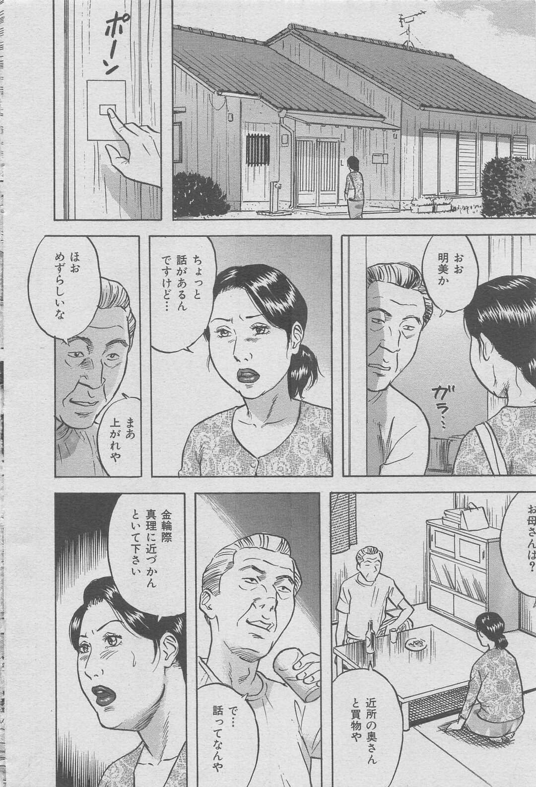 娘を守るため義父さんに犯される巨乳の人妻…クンニや手マンをされトロ顔の精子をぶっかけられ寝取られちゃう