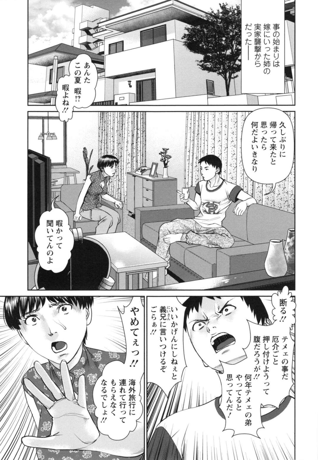 【エロ漫画】好きな男とセックスしちゃう無垢でかわいい美少女…イチャイチャとだいしゅきホールドの中出しセックスで快楽堕ちしちゃう！【usi：イかせて♡愛らんど♡ 第1話】