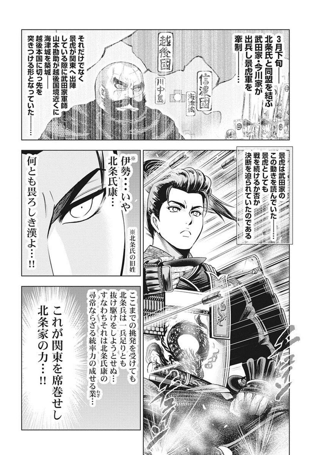 【エロ漫画】戦国時代ハーレムでセックスを楽しむ巫女たち。ド変態なトロ顔に集団セックスで快楽堕ちしちゃう！