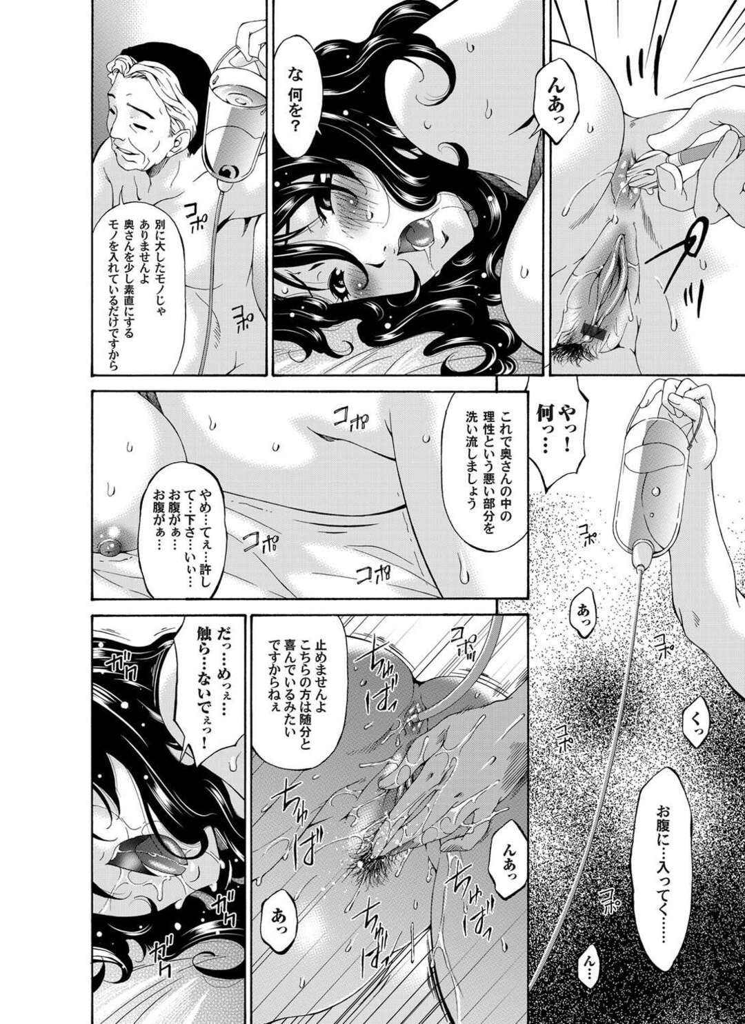 【エロ漫画】売春相手の変態オヤジに撮影されながらフェラでご奉仕しまくるデリヘル人妻…緊縛されたまま浣腸されて脱糞したあと両穴バイブ責めされ、激しいお仕置き調教アナルファックでマゾ絶頂【唄飛鳥：人妻デリバリー】