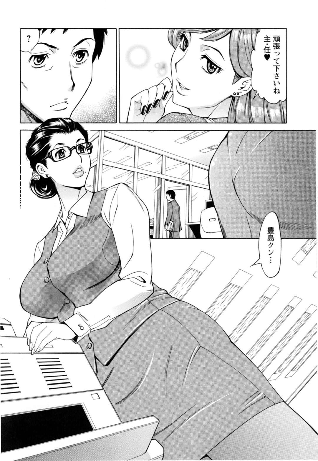 【エロ漫画】会社の同僚男にセクハラされて身体を求められたメガネ熟女OL…クンニされて激しくハメまくり、イチャラブオフィス不倫セックスで雌絶頂【牧部かたる：未来で熟女と！第２話】