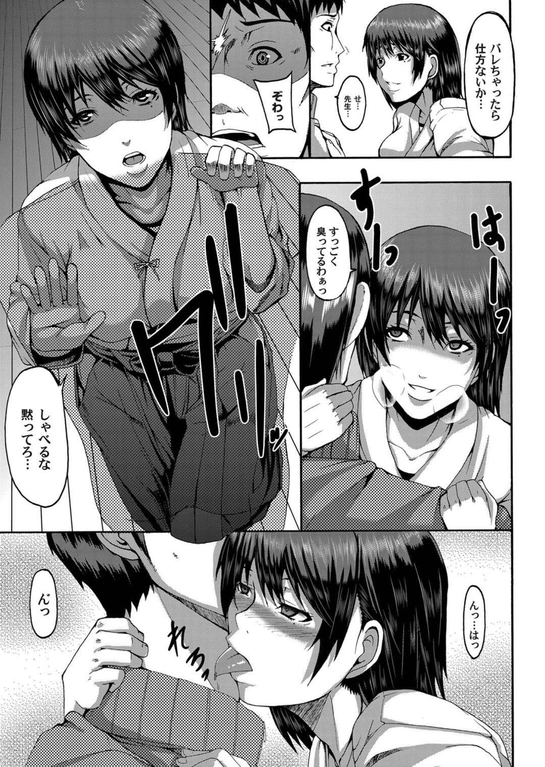 【エロ漫画】剣道部の教え子に道着の臭いを嗅いでいるところを見られ、自らエッチを迫る肉食痴女師範…フェラで責めてパイズリしまくり、激しい中出し濃厚セックスでアヘ絶頂【ゆたかめ：好臭欲情】