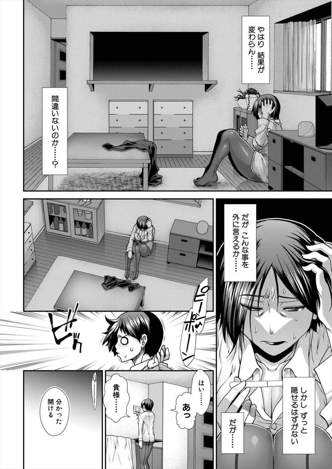【エロ漫画】妊娠をしてしまった無垢でかわいい強気な美女…イチャイチャとキスしたりしてトロ顔に筆下ろししちゃう！【有賀冬：尻臼 第4話】